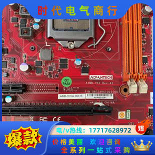 研华AIMB_701G2  整理拆下来的主板，有原装挡板，无议价