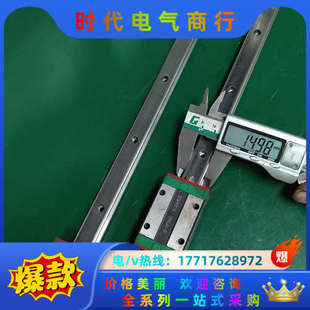 40.上银EGH15CA导轨滑块 两轨四块价议价 轨长82cm