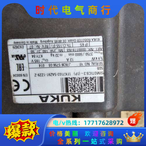 库卡伺服电机1FK7103-5AZ91-1ZZ9-Z议价