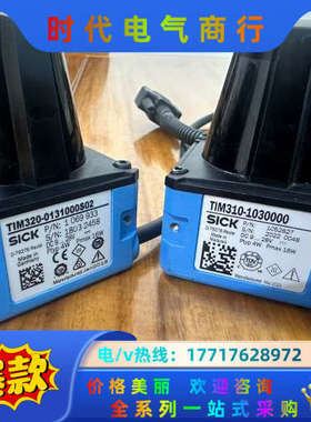 西克激光雷达TIM320-0131000S02议价