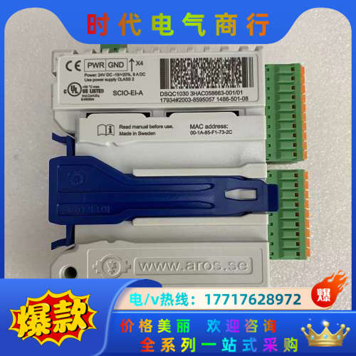 机器人模块Dsqc1030议价