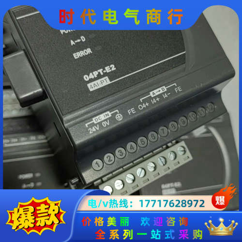 PLC扩展模块 DVP04PT-E2议价
