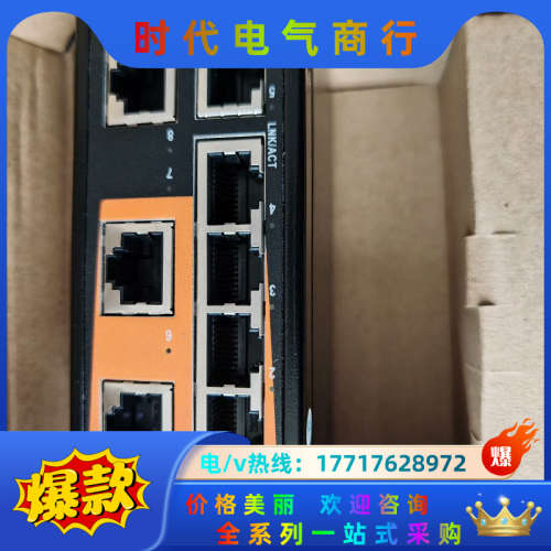 魏德米勒工业交换机    ：IE-SW-ELB-08-8议价
