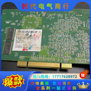 REV.A 迈创 Y751 ME议价 METEAR_II