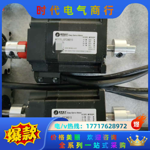 雷赛套装 驱动器HBS507+电机57CME13 ~成色议价