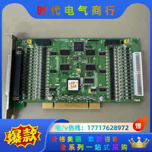 泓格PISO-P32A32U CR 32路集电极开路输出隔离议价