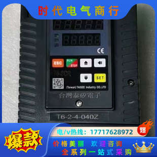 有2台 成色特别新 实议价 040Z 泰矽电力控制器T6