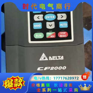 变频器VFD075CP43B 380V7.5KW议价
