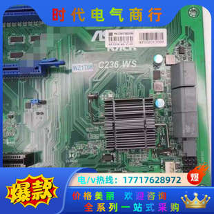现货~ASROCK/华擎科技 C236M WS 服务器主板议价