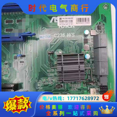 现货~ASROCK/华擎科技 C236M WS 服务器主板议价