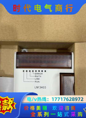 LM3403以太网通讯模块，和利时原装PLC模块议价