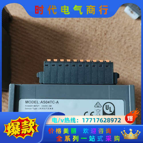 模块，AS04TC-A  ，功能，议价