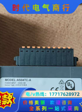 模块，AS04TC-A  ，功能，议价