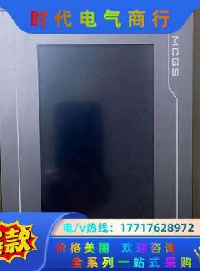 昆仑通态触摸屏，TPC7062KT(TD)2台、TPC706议价