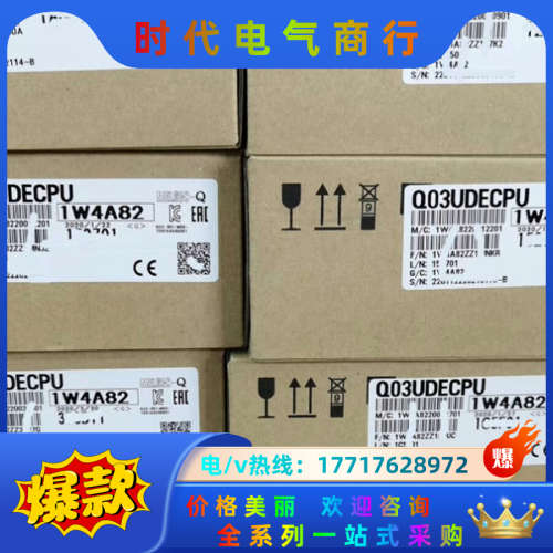 全新原装Q03UDECPU Q03UDV Q04UDEH议价