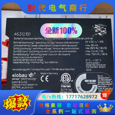 德国爱乐宝elobau 463121B1全新原装德国中央议价