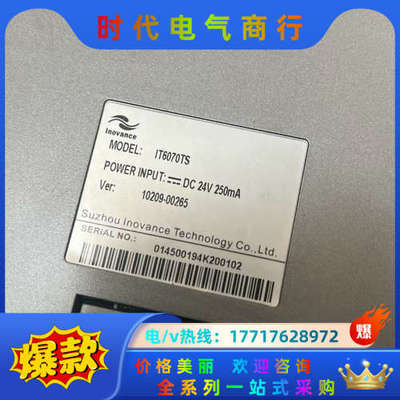 IT6070TS 触摸屏 功能完好 拍摄议价