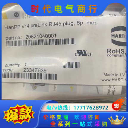 HARTING 20821040001 code:2226议价