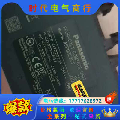 模块FPOR-C32T议价