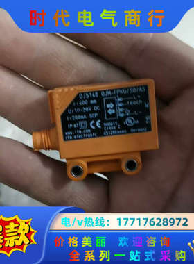 易福门 OJ5148 易福门漫反射传感器 OJH-FPKG/议价
