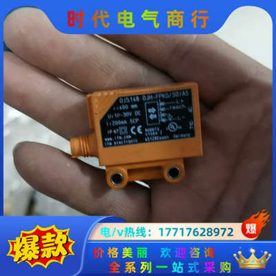 易福门 OJ5148 易福门漫反射传感器 OJH-FPKG/议价