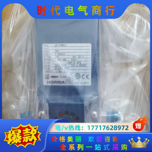 HORIBA计LF-F40M-A，IPA，2.5g/mi议价
