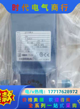 HORIBA计LF-F40M-A，IPA，2.5g/mi议价