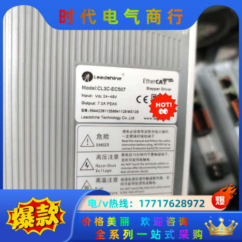 雷赛总线57闭环步进套装，驱动器CL3C-EC507，电议价