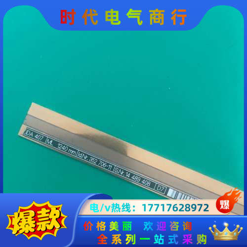 海德汉开放尺LIDA 407 /ML 1240mm，议价