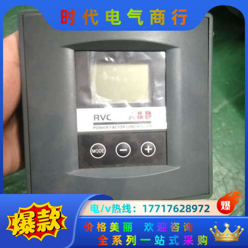 无功补偿控制器议价