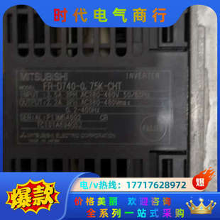 cHT 变频器 0.75k D740 功能正常议价
