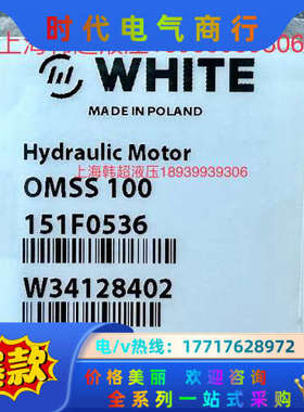 OMSS100 151F0536怀特WHITE//丹佛斯DA议价