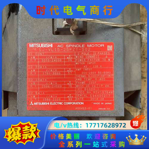 24000转主轴电机 SJ- VL15-25FZT-S0议价