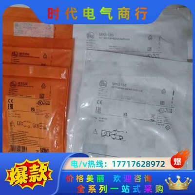 德国IFM/易福门电感式接近开关IE5366，IE5338；议价