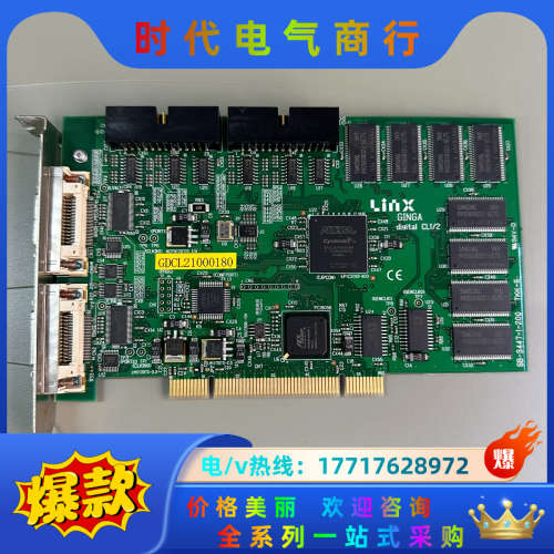 Linx GINGA digital CL1/2 SB-34议价