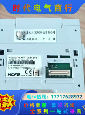 禾川PLC，HCA8P-40X40YT，1台，900/台议价