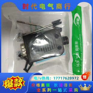 螺杆议价 DB9自胶公头 MHBJ9M01