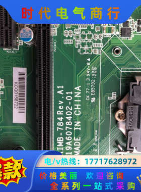 研华四代主板，：AIMB-784，REV：A1，九五新，议价