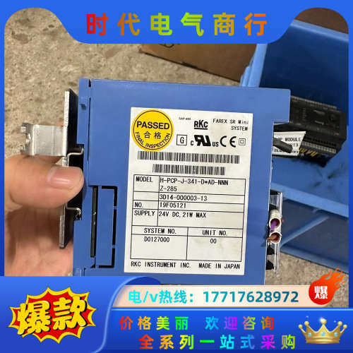 RKC模块H-PCP-J-341-D，有6套，的联系议价