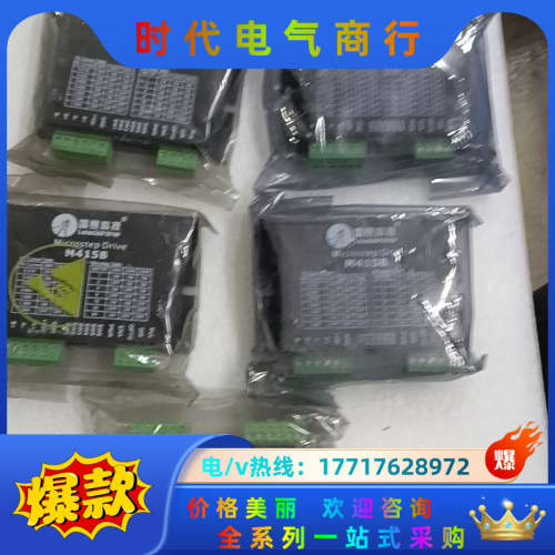 全新步进驱动器M415B  DM422议价