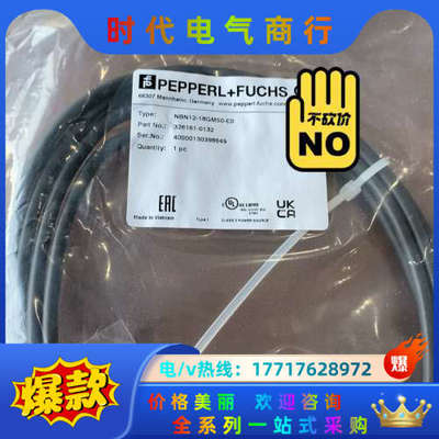 全新倍加福传感器：NBN12-18GM50-E0议价