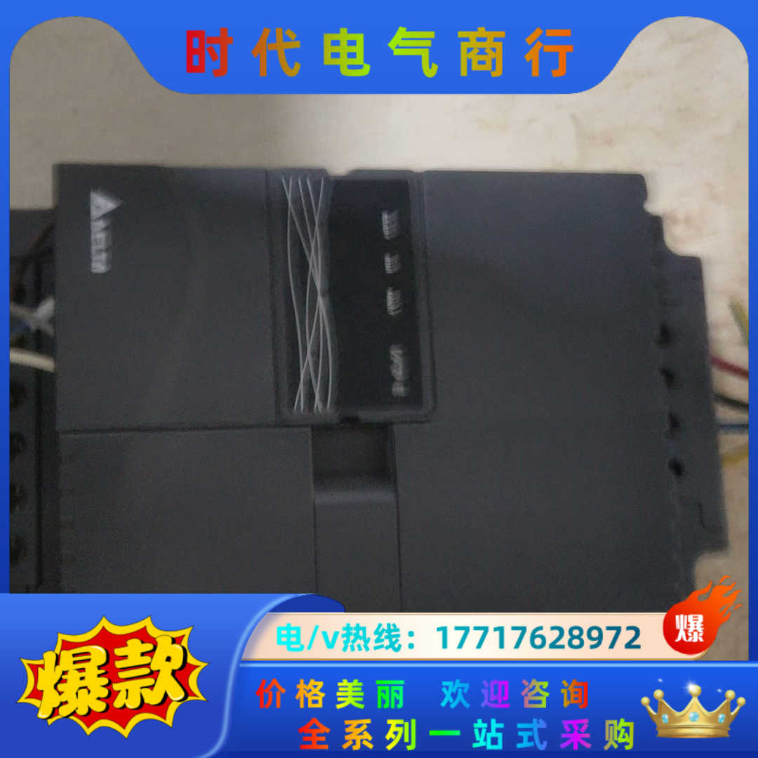 台达VFD75E43A  ， 图片实拍，成色冲新，拆议价