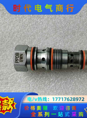 SUN插装阀减压阀PPDB-8WN，全新正品，看上拍议价