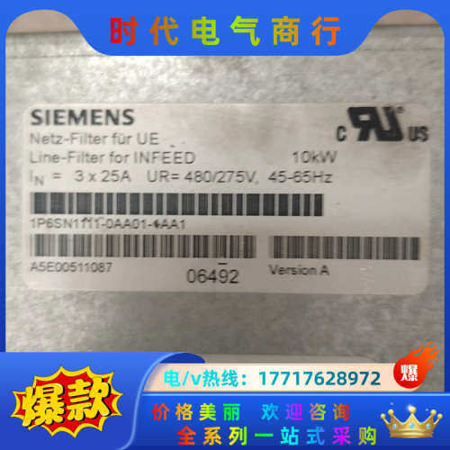 6SN1111-0AA01-1AA1 滤波器议价