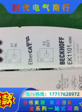 EK1101-0080倍福模块PLC议价