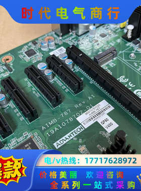 研华AIMB-787G2主板，全新原装正品行货！议价