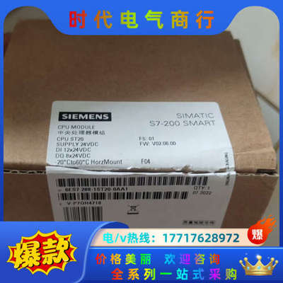 288-1SR20-0AA1，全新拆封未用，现货，需要拿议价