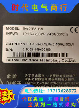伺服驱动器SV620PS2R8I，货，成色如图所示议价