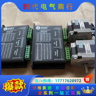 电机57CM06 ：M542C 现议价 驱动器 雷赛步进电机套装