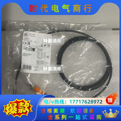 EVC544 易福门带插座连接电缆 IFM全新原装正品传感器议价